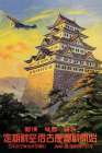 Japan Air Transport - Nagoya Castle, 1930