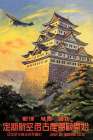 Japan Air Transport - Nagoya Castle