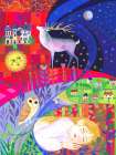 Melissandres Dreamland Art Print