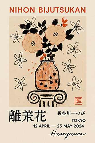 Nihongalleryprint Art Print