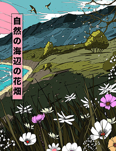 Seaside Flower Field Art Print