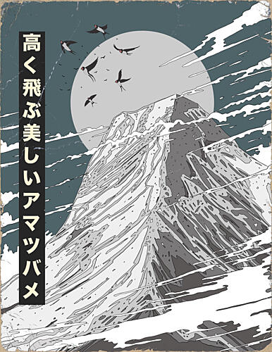 Japanese Mountain Flight Art Print