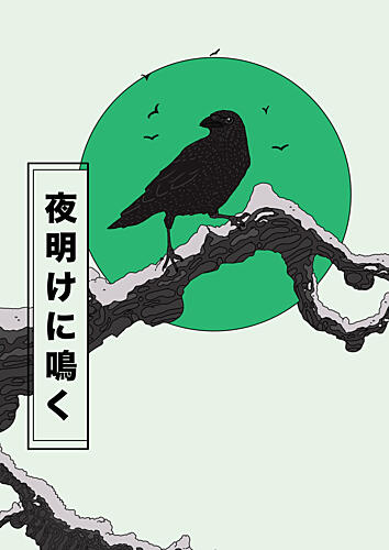 Japanese Crow Winter Dawn Art Print
