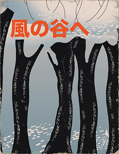 Silent Winter Forest Art Print