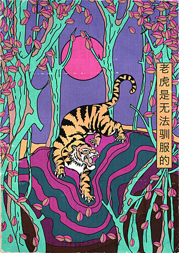 Wild Tiger Moon Forest Art Print