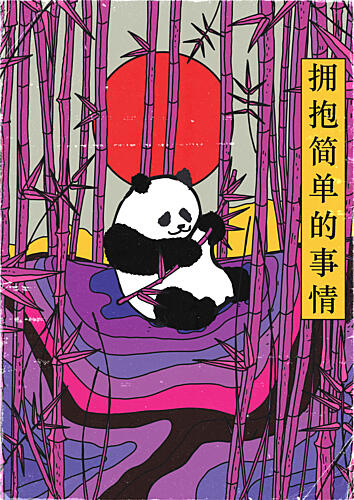 Panda Bamboo Serenity Art Print