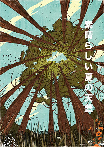 Summer Forest Canopy Art Print