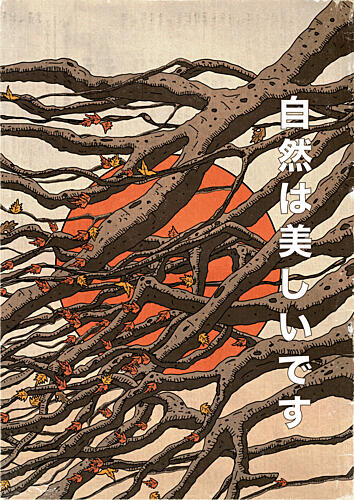 Autumn Branches Sunset Art Print