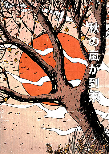 Japanese Autumn Sunset Art Print