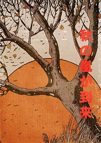 Autumn Wind Tree Art Print