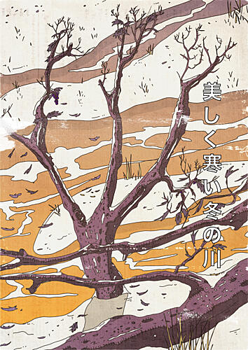 Japanese Winter River Art Print