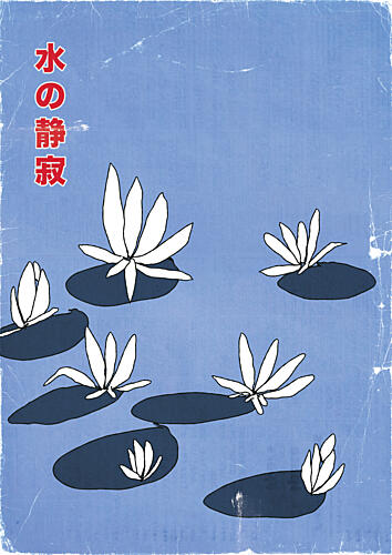 Japanese Water Lilies Art Print