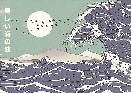 Beautiful Ocean Wave Art Print