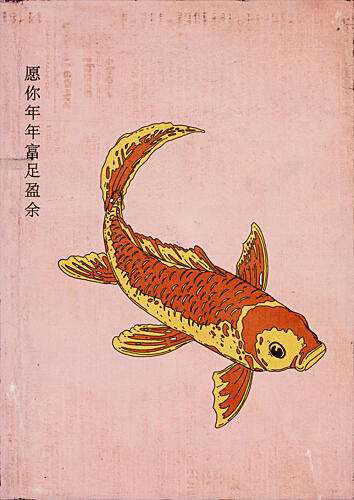 Traditional Golden Koi Gold Print
