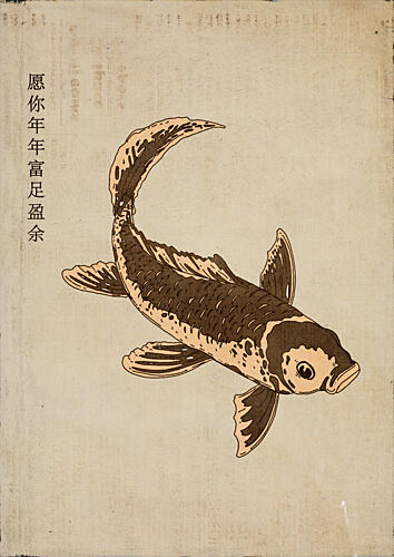 Japanese Koi Fish Art Print