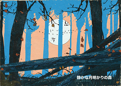 Quiet Moonlit Forest Art Print