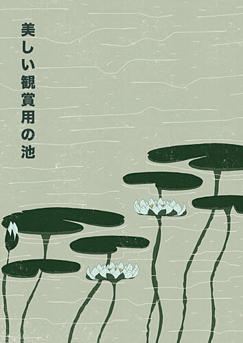 Japanese Water Lilies Art Print