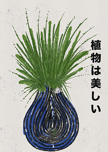 Japanese Green Plant Vase Art Print