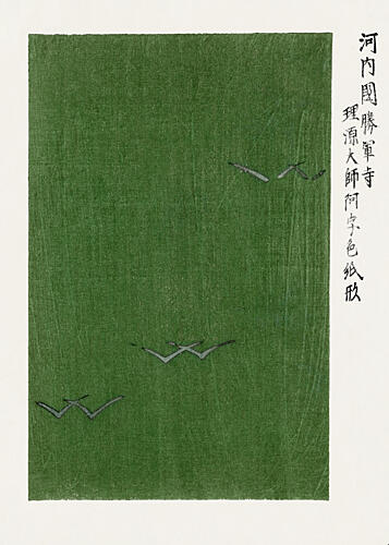 Green Woodblock Print 1860s. by Yatsuo No Tsubaki Art Print by Yatsuo No Tsubaki