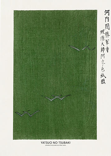 Yatsuo Tsubaki Green Woodblock Print Art Print by Yatsuo No Tsubaki