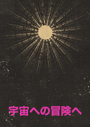 Cosmic Journey Sunburst Gold Print