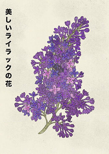 Beautiful Lilac Flowers Art Print