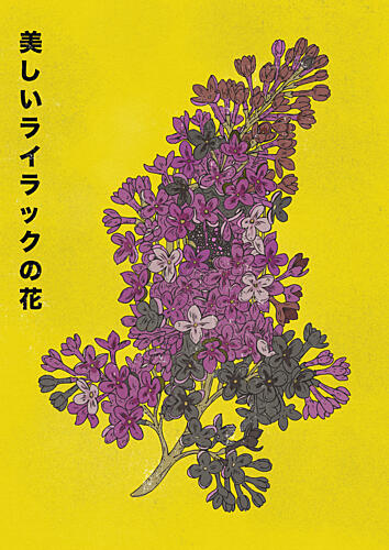 Beautiful Lilac Flowers Art Print