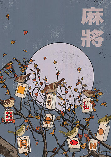 Moonlit Mahjong Tree Art déco reproduction