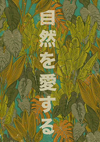 Japanese Love Nature Leaves Art déco reproduction