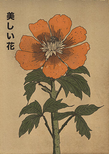 Beautiful Japanese Flower Art déco reproduction