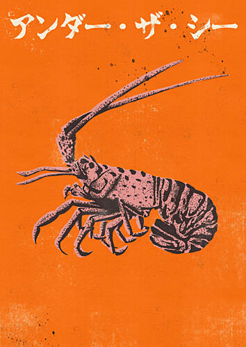 Orange Lobster Graphic Art déco reproduction