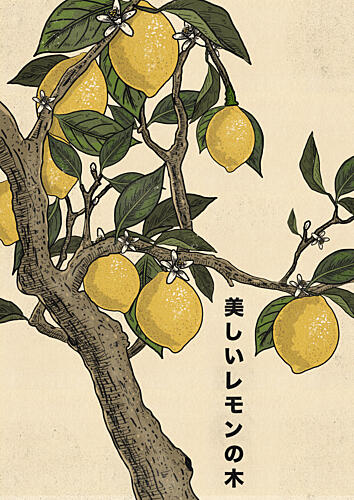 Beautiful Lemon Tree Art Print by Nicholas