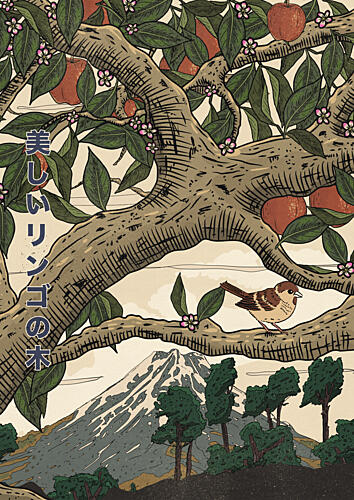 Beautiful Apple Tree Fuji Art Print by Nicholas