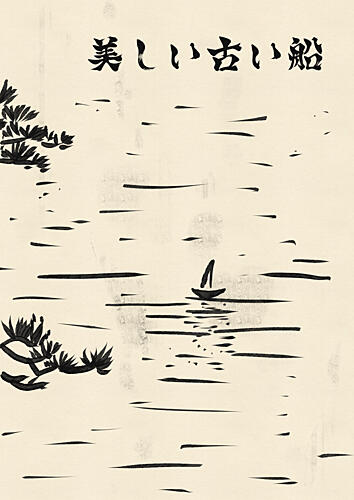 Zen Boat Reflection Toile murale reproduction