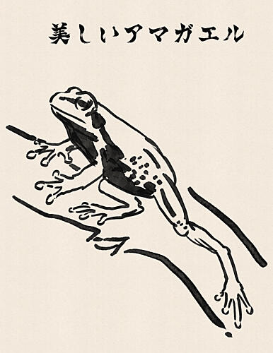 Elegant Japanese Tree Frog Art japonais reproduction