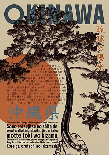 Vintage Okinawa Bonsai Tree Nature reproduction