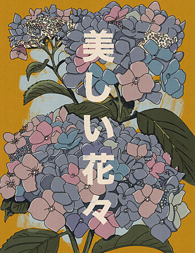 Beautiful Japanese Hydrangeas Art japonais reproduction