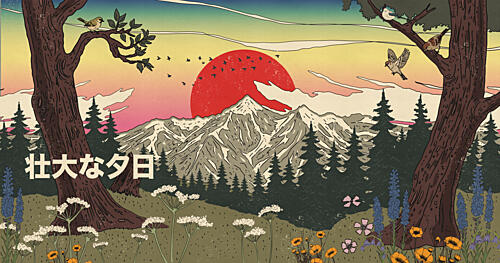 Japanese Mountain Sunset Art japonais reproduction