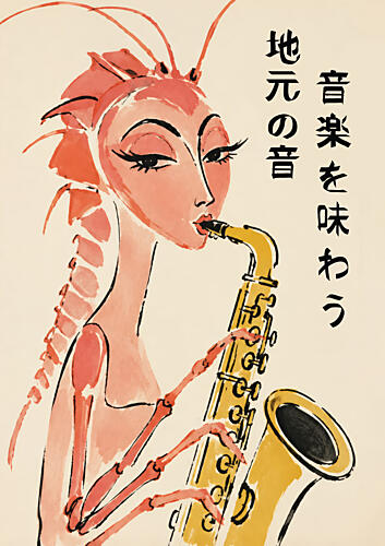 Retro Shrimp Saxophone Surréaliste reproduction