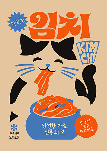 Happy Kimchi Cat Art Print