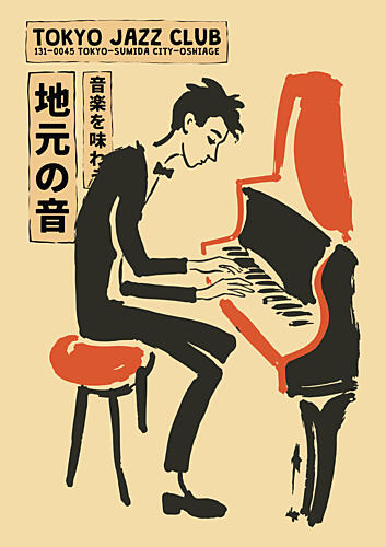 Vintage Tokyo Jazz Pianist Art Print