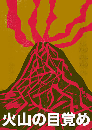 Awakening Volcano Art Print by Nicholas