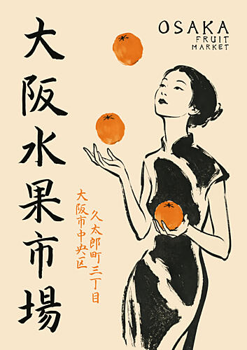 Osaka Fruit Market Woman Art Print