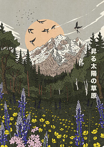 Rising Sun Mountain Meadow Art Print