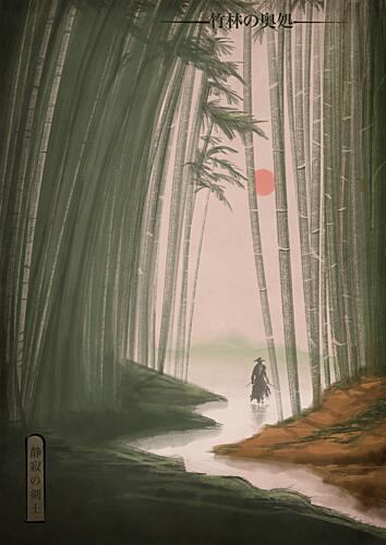 Samurai Misty Bamboo Path Art Print