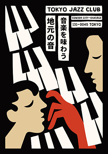 Tokyo Jazz Club Piano Art Print