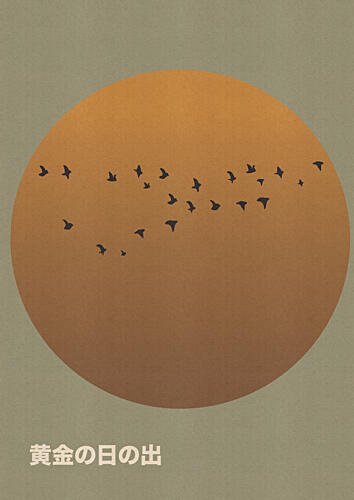 Golden Sun Birds Art Print