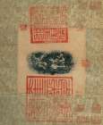 Magic Carpet Art Print by Unknown