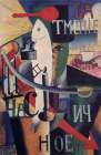 Malevich, Kazimir Art Print