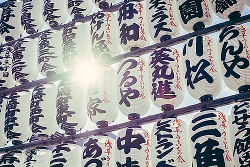 Printed lantern lot in Senso-ji, Taito, Japan Photography Print